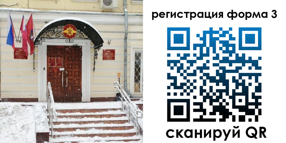 временная прописка в Ульяновской области