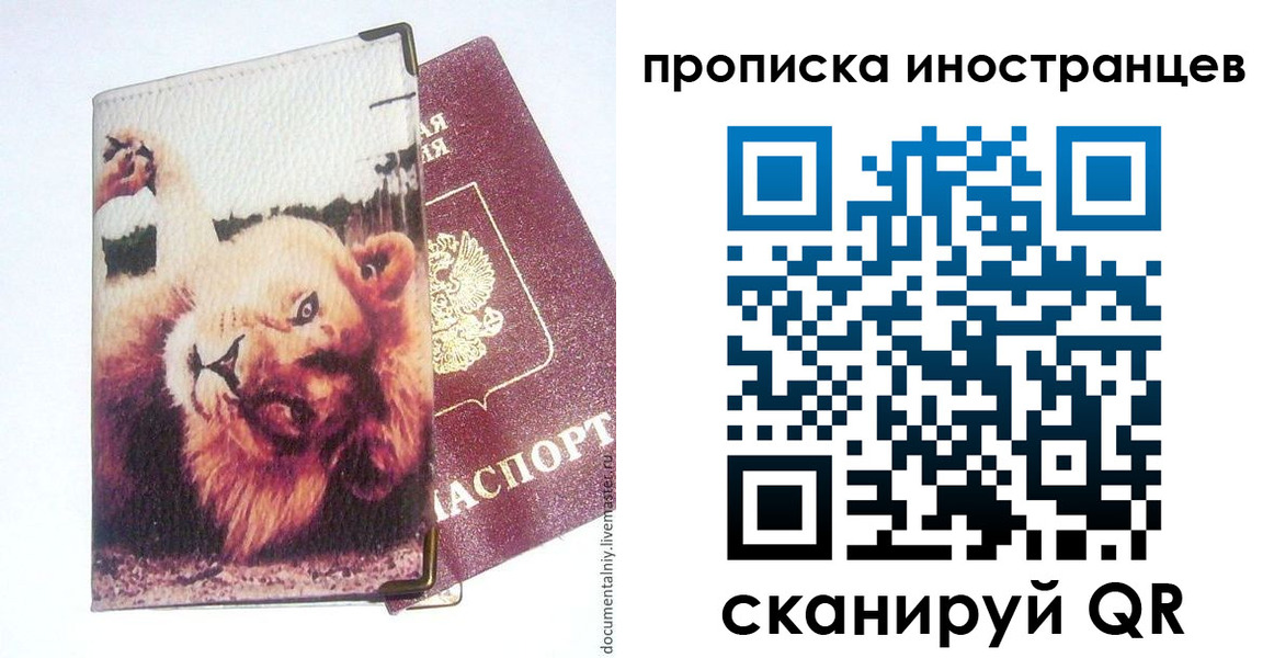 временная регистрация в Ульяновской области