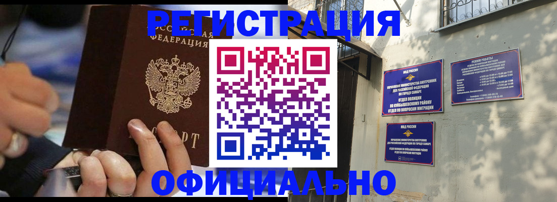 временная регистрация поиск в Ульяновской области