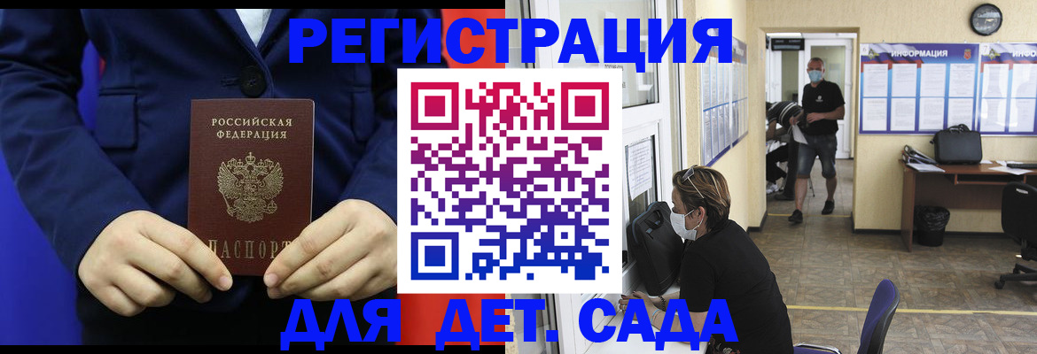 регистрация для школы в Ульяновской области